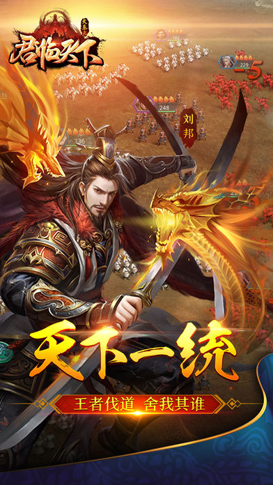 大秦之君临天下游戏截图