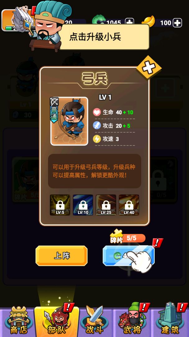 智云守护城堡游戏截图