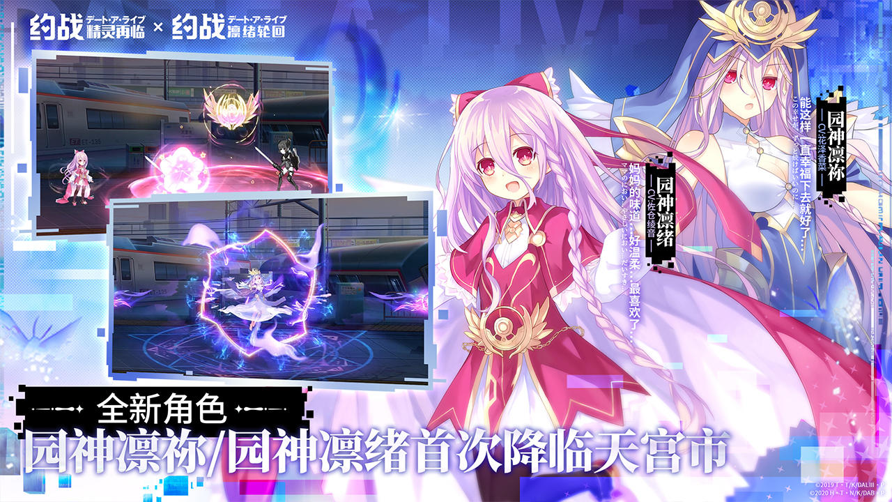 Date A Live Android Download Taptap