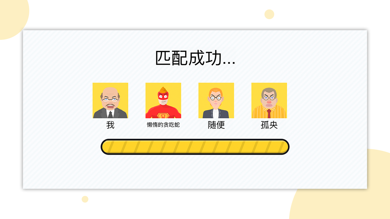 一起找厕所游戏截图