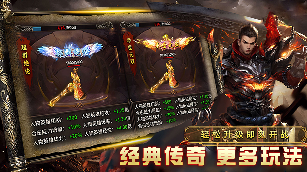 祖玛传奇游戏截图