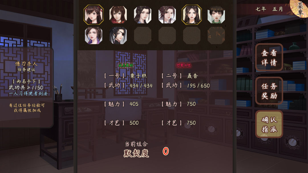 风信楼游戏截图