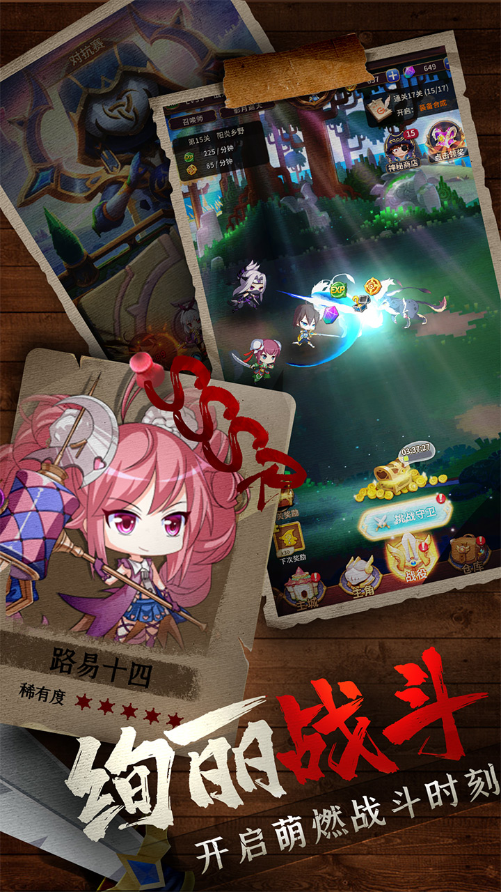 城堡奇兵游戏截图