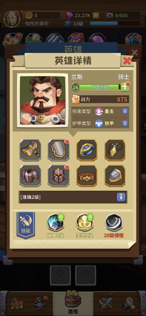 雷电战神游戏截图