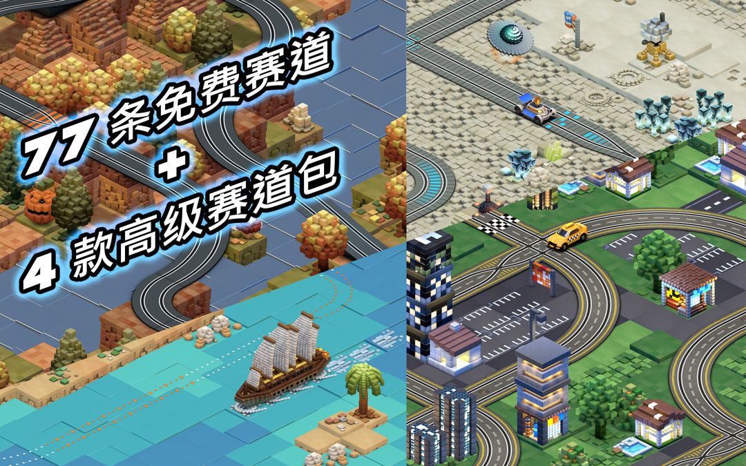 轨道赛车 - Groove Racer游戏截图