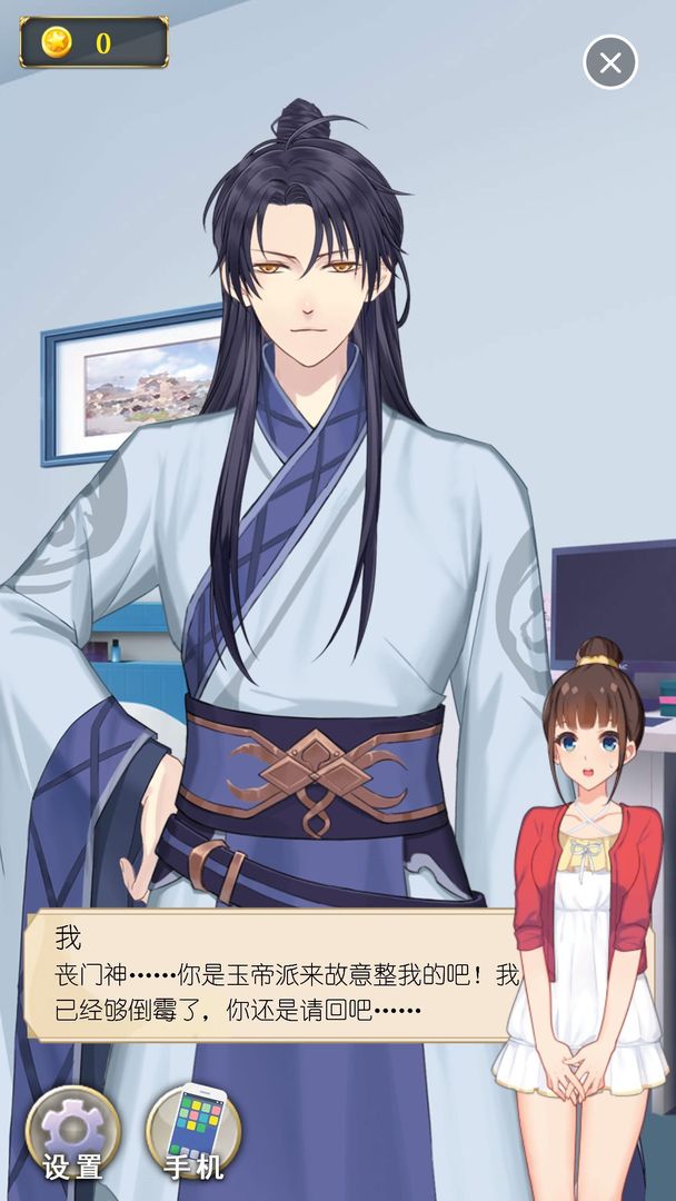 丧气少女游戏截图