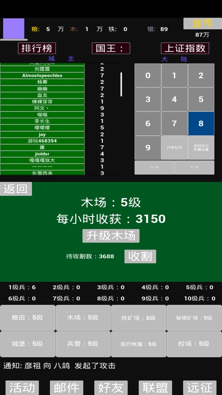 极简策略游戏截图