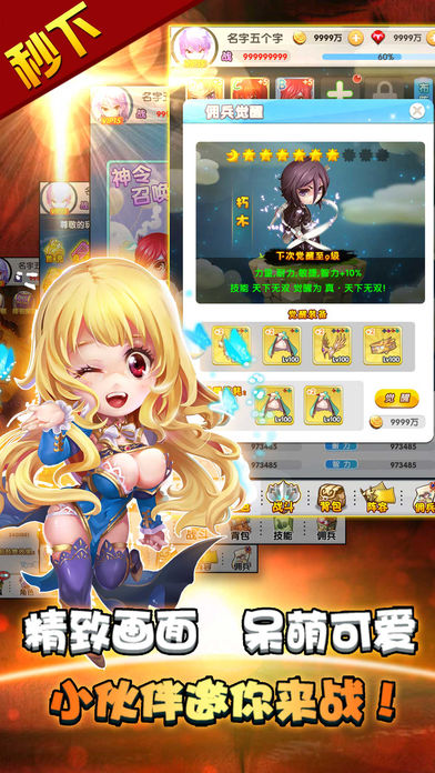 十万个小伙伴 - 佣兵探险奇幻旅程游戏截图