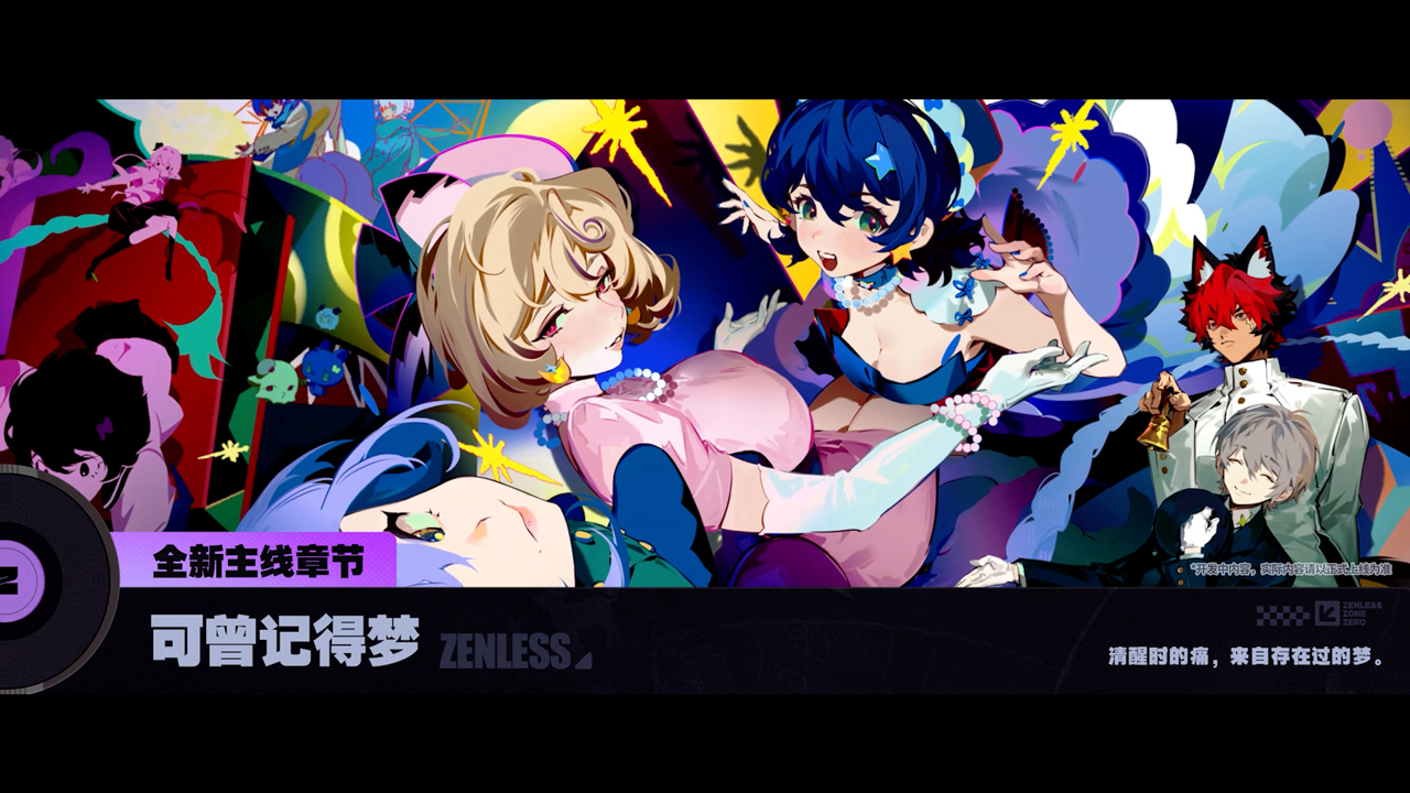 全新剧情