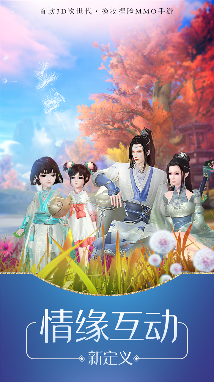 琅琊榜：风起长林游戏截图