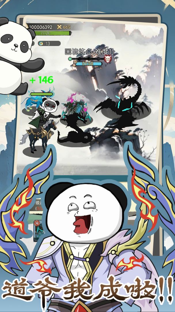 斗兽至高天(TapTap 测试版)游戏截图