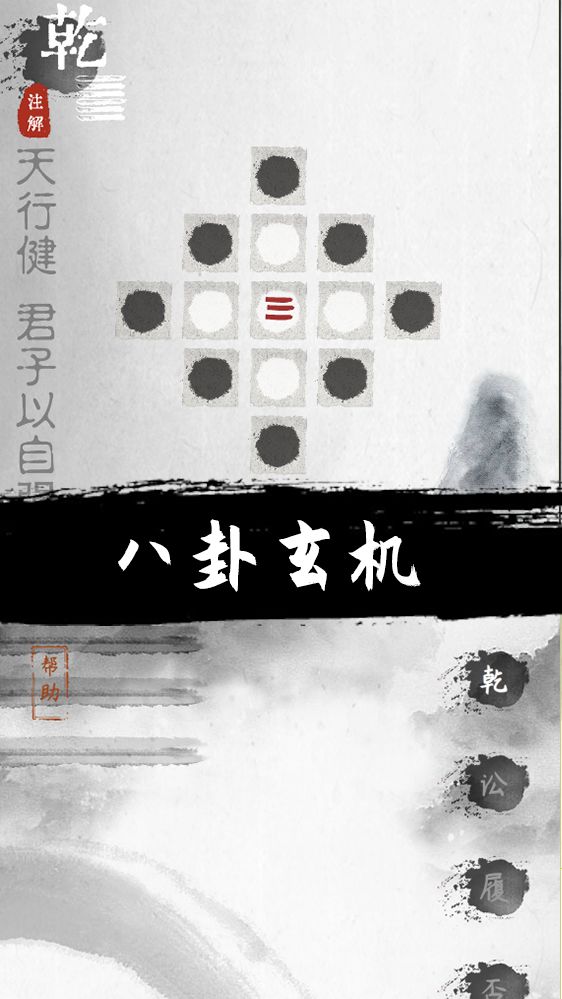 Screenshot of 易道