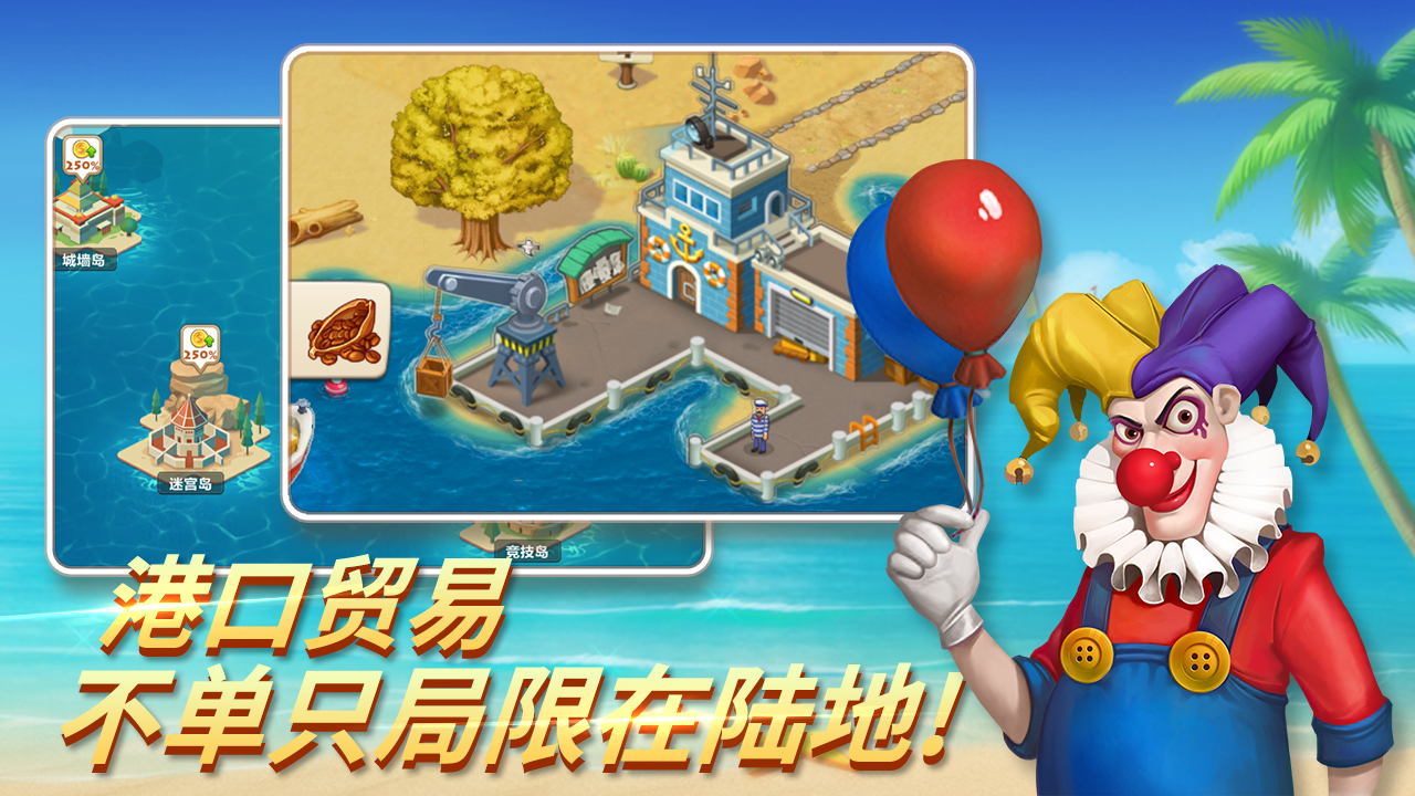 西域小镇游戏截图