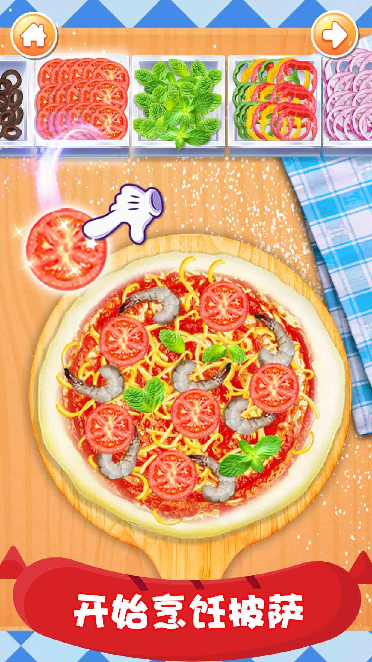 做饭游戏:披萨餐厅厨房烹饪小游戏大全游戏截图