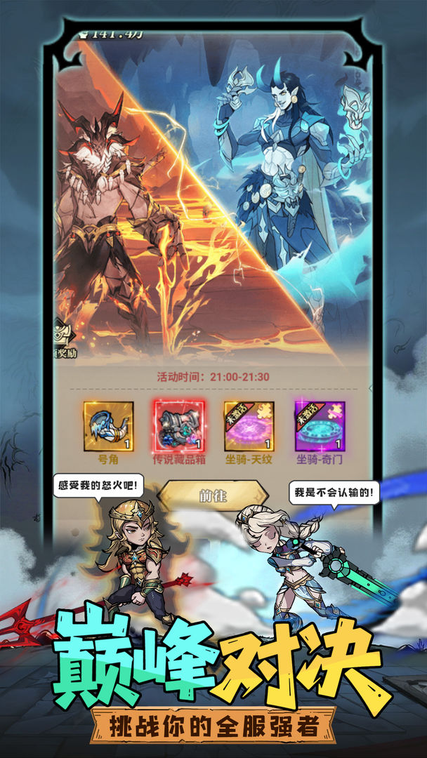 众神召唤游戏截图