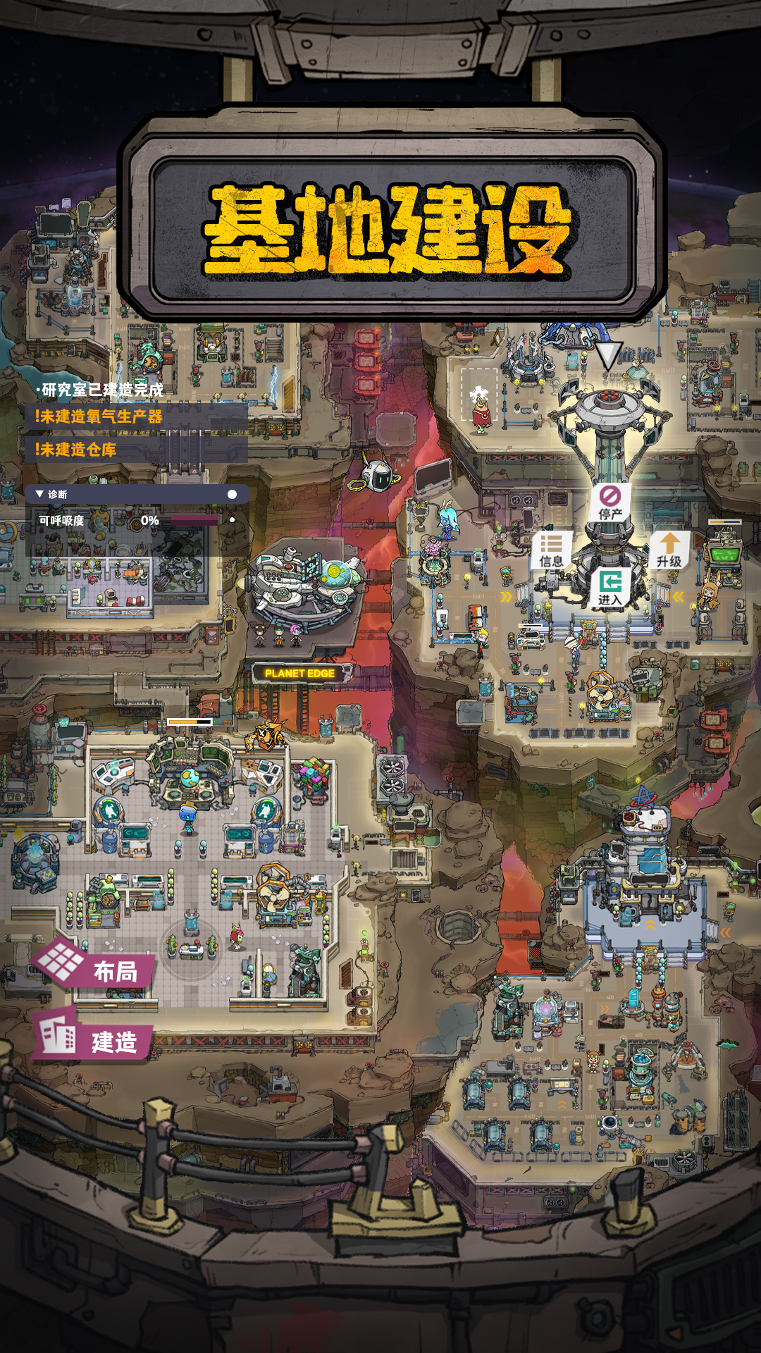 边缘星球游戏截图