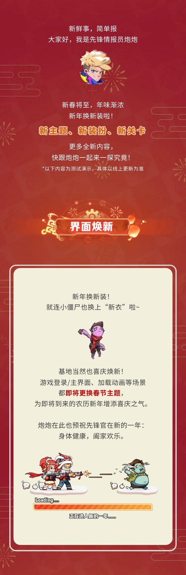 界面焕新