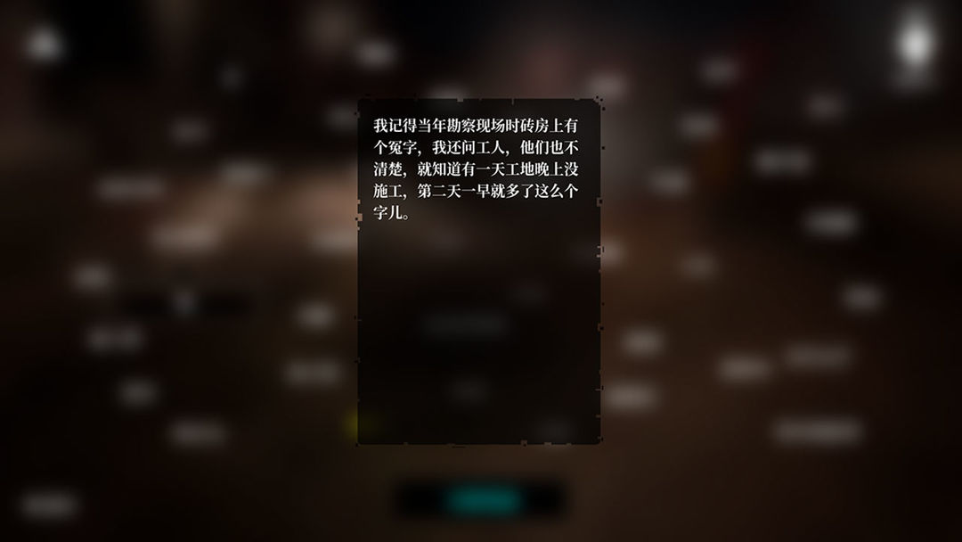 故事:工地案游戏截图
