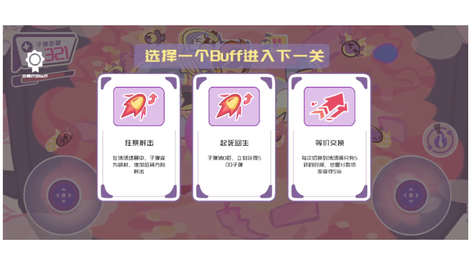 吞吞爆爆火锅料游戏截图