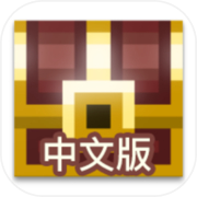 像素地牢(繁體中文版)icon