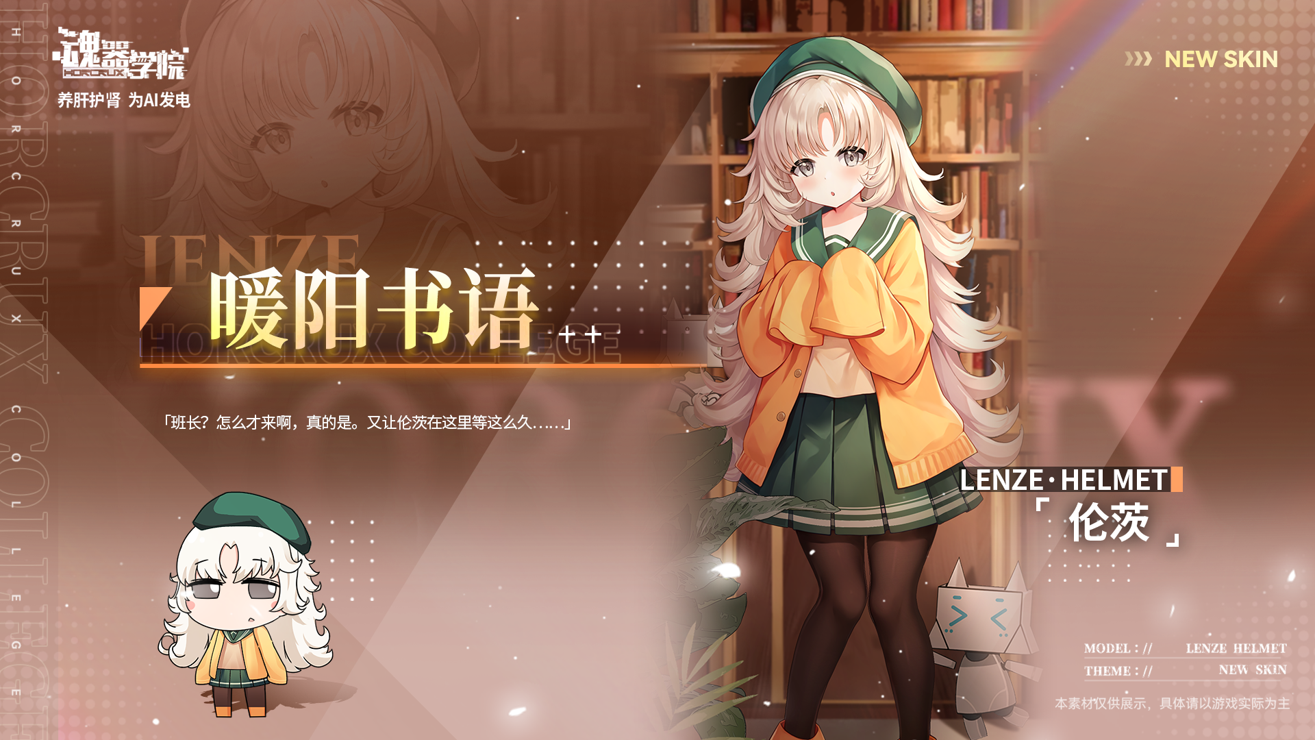 皮肤【暖阳书语】