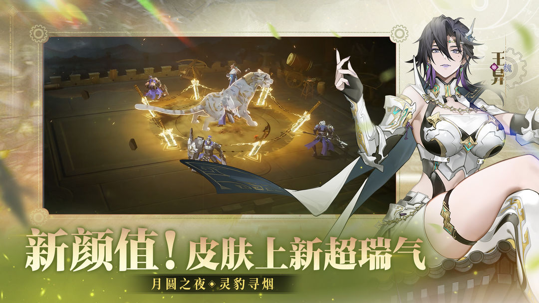 三国志幻想大陆2:枭之歌游戏截图