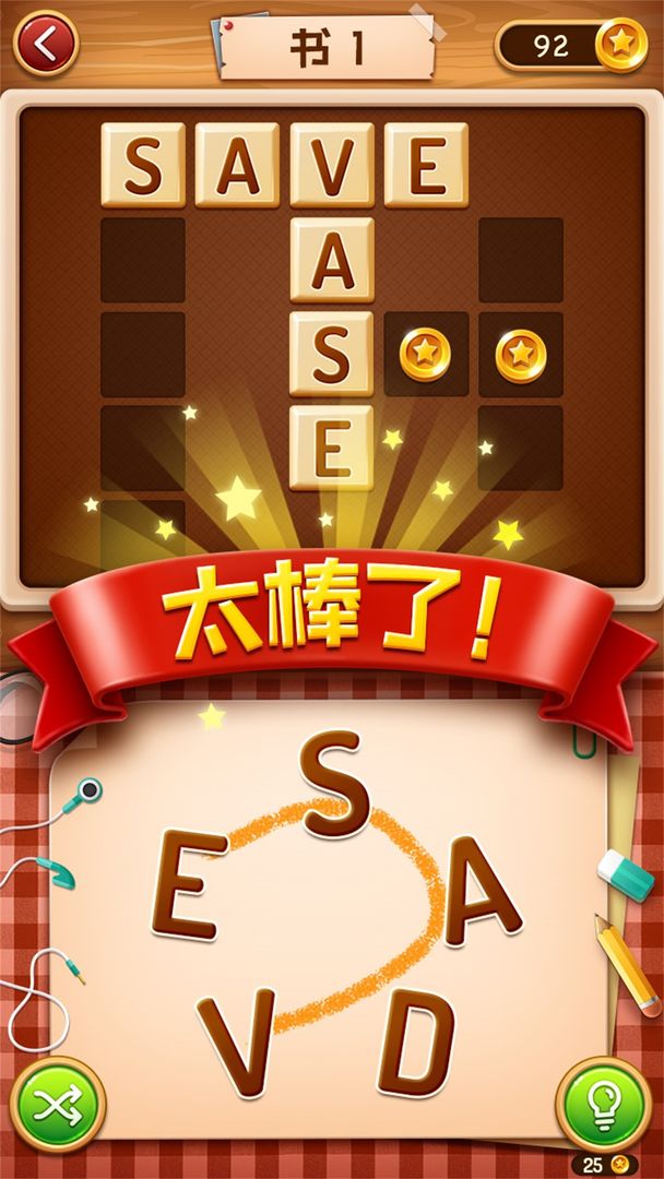 我爱记单词游戏截图