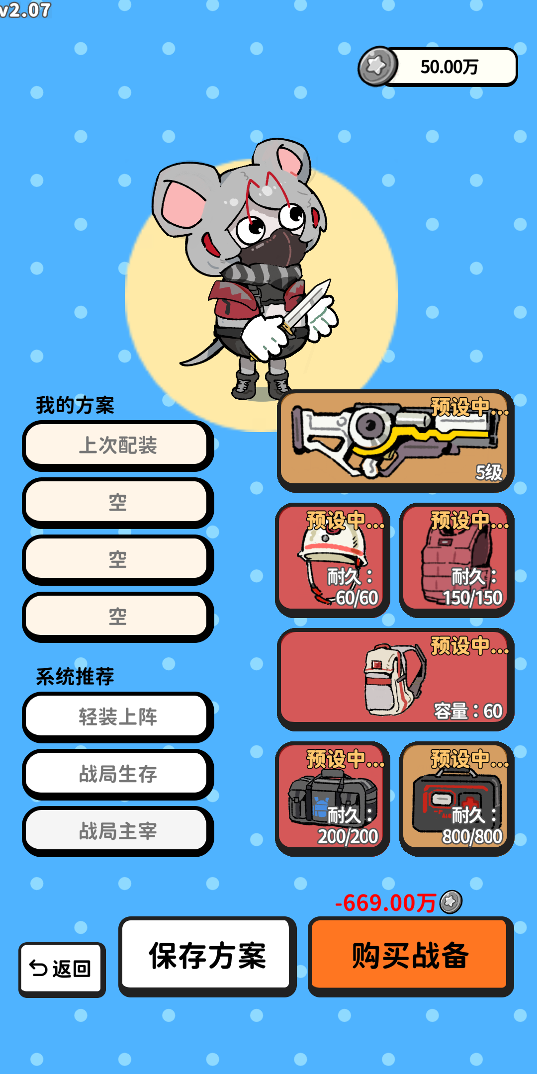 搜打撤模拟器游戏截图