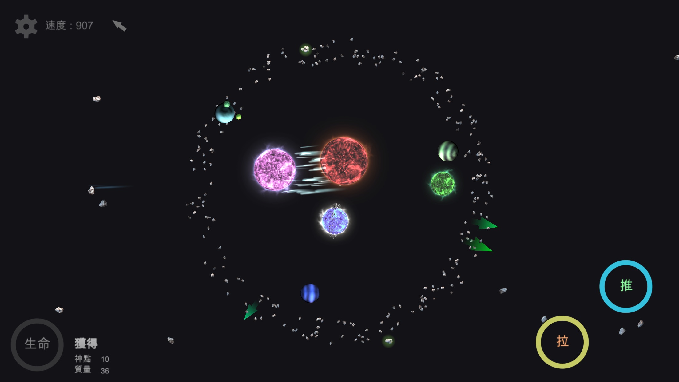 我的梦幻宇宙 - 流浪星球游戏截图