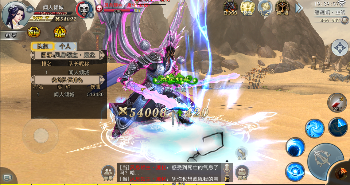 星云少年行游戏截图