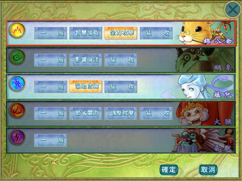 仙剑奇侠传二游戏截图