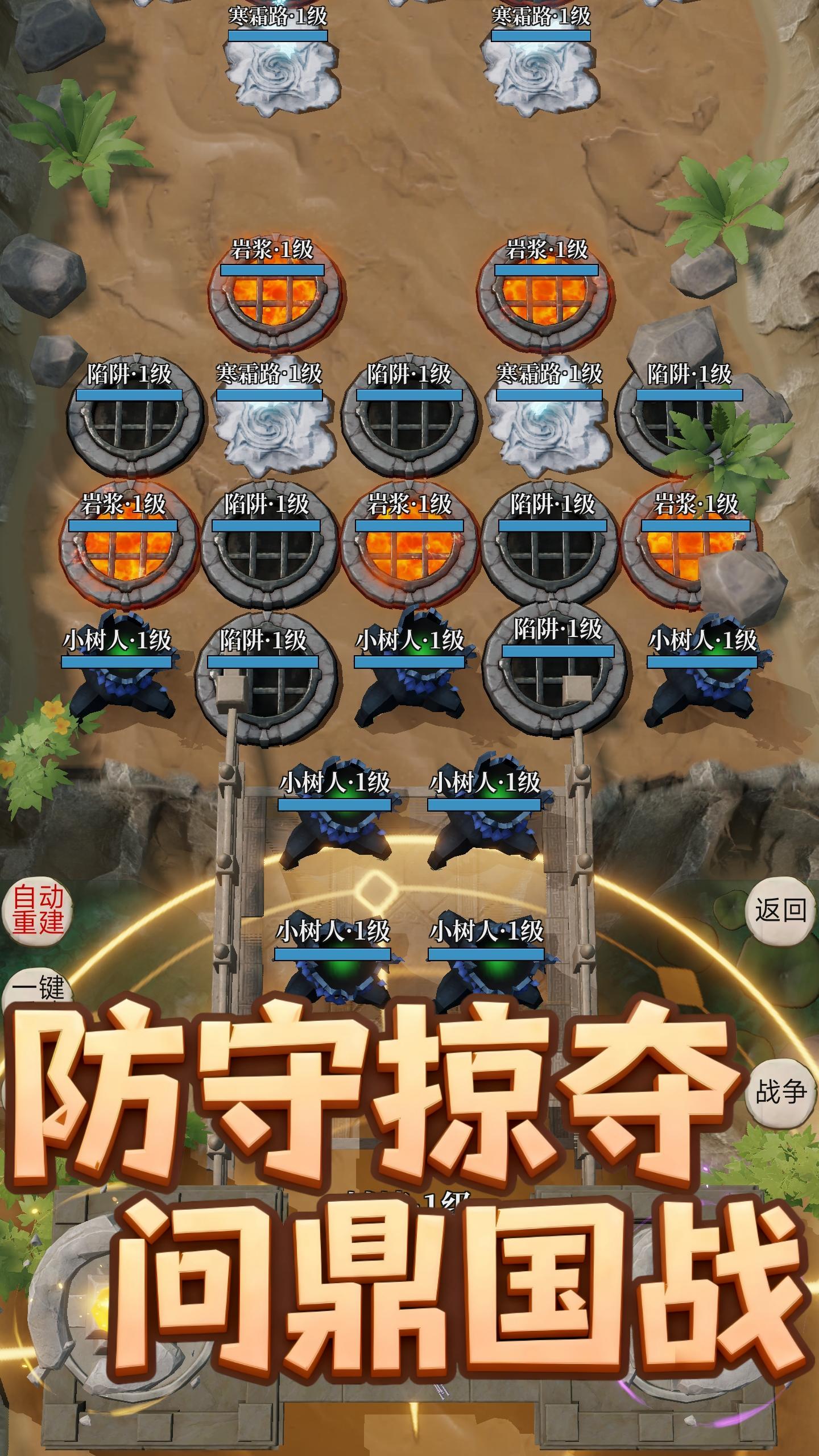 部落人生放置游戏截图