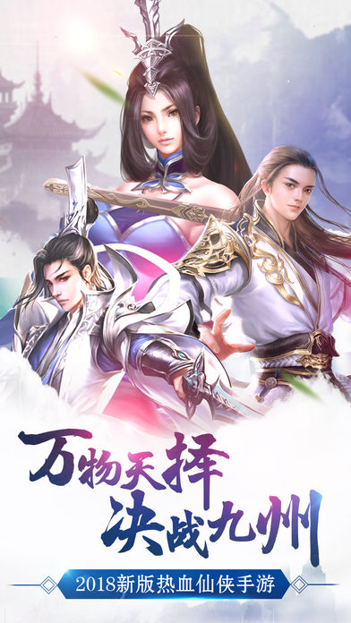 蜀山仙逆游戏截图