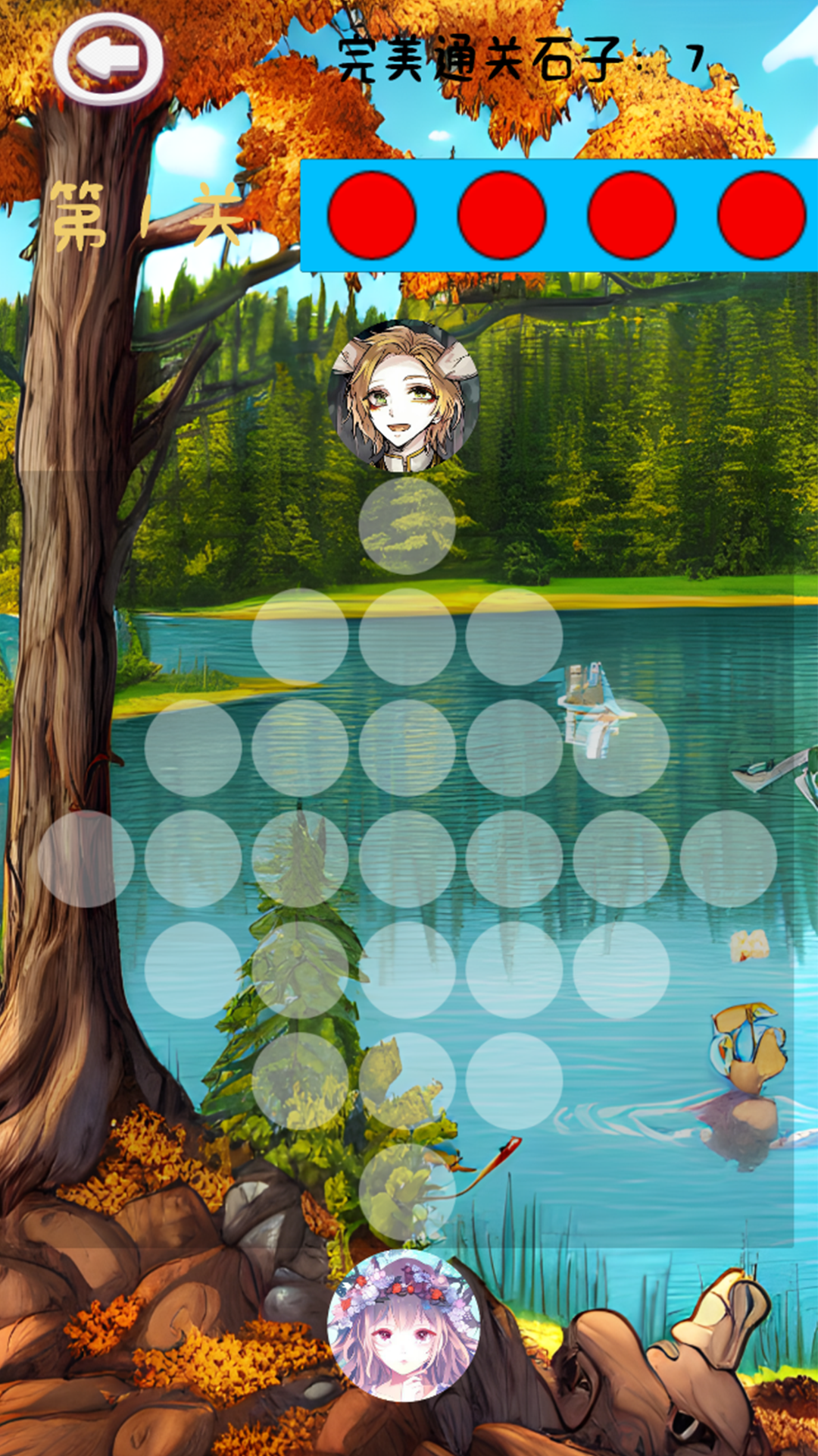 营救公主游戏截图