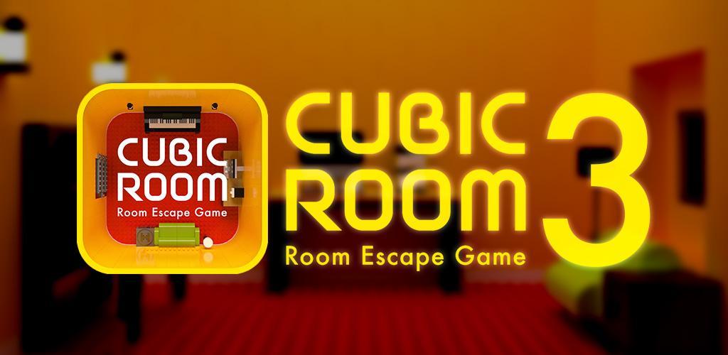 CUBIC ROOM3 -room escape-游戏截图