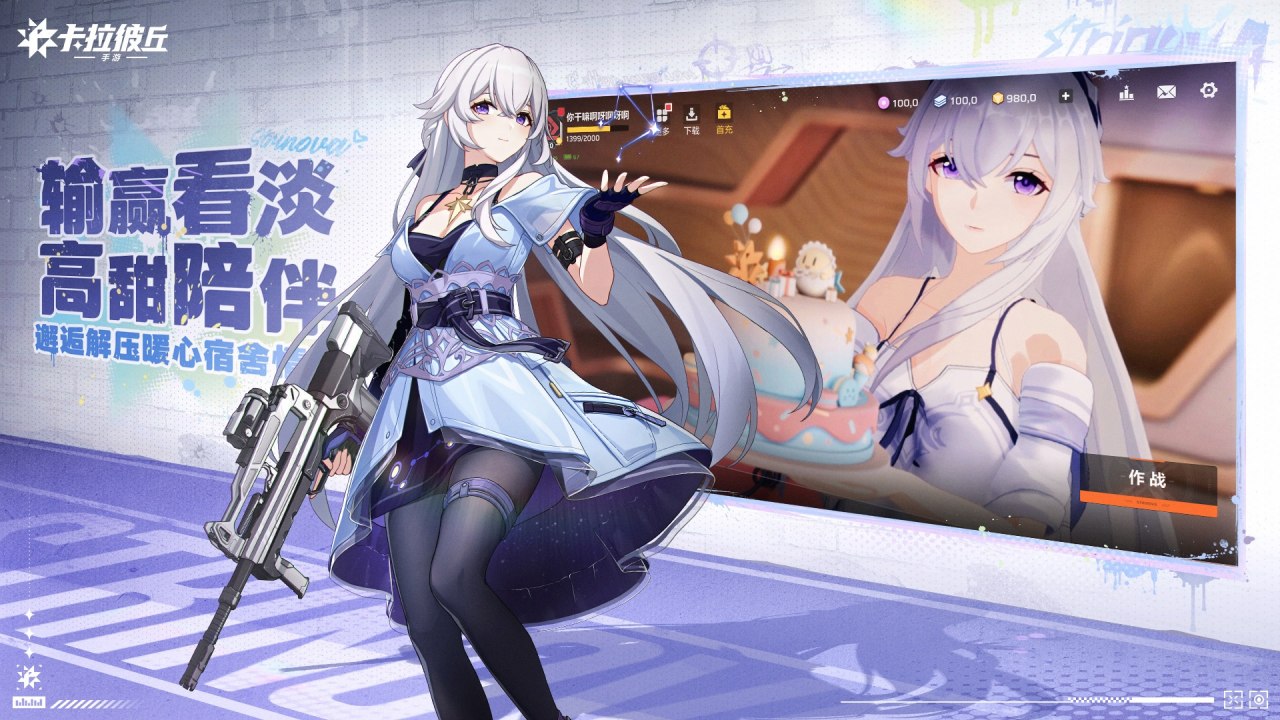 卡拉彼丘游戏截图