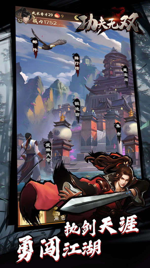 功夫无双游戏截图