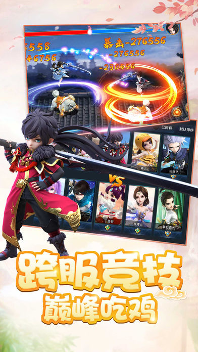 武林萌侠-Q版东方武侠MMORPG手游游戏截图