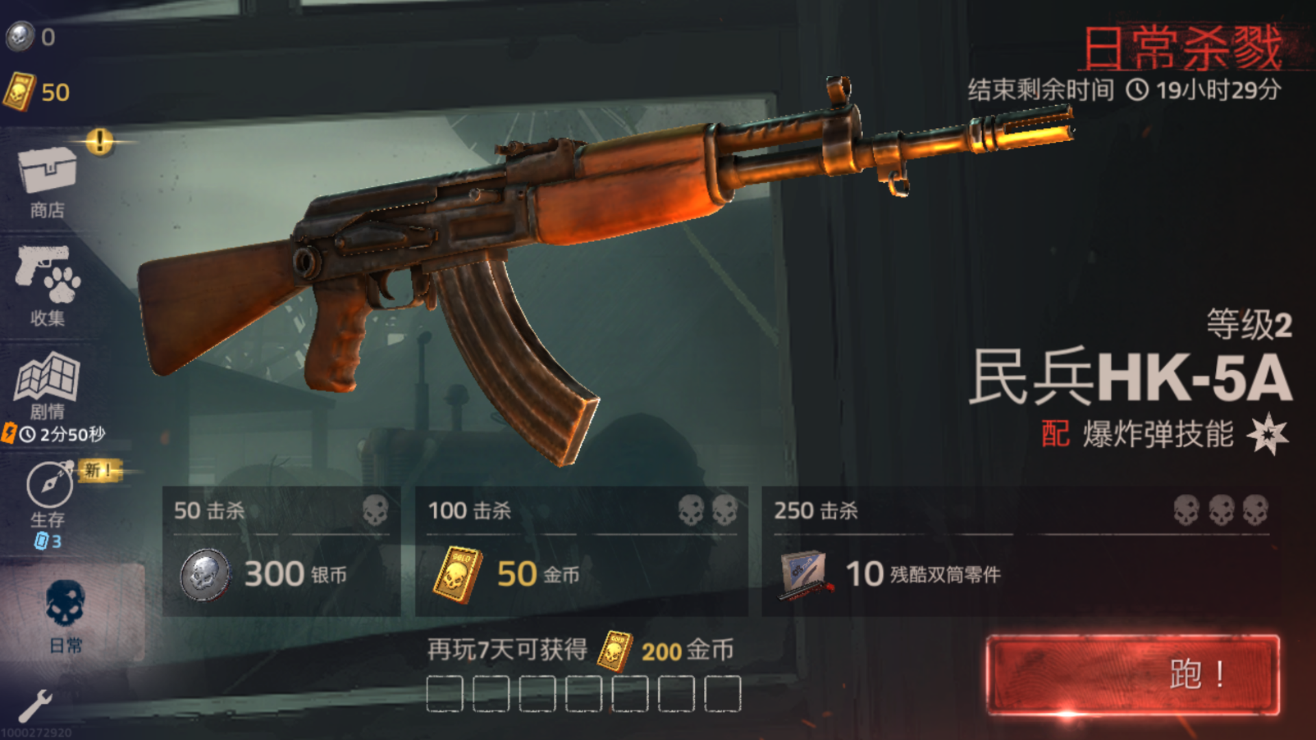 勇闯死人谷 2游戏截图