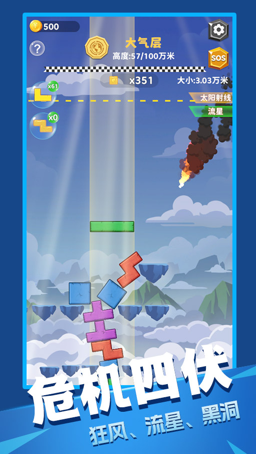 通天塔游戏截图