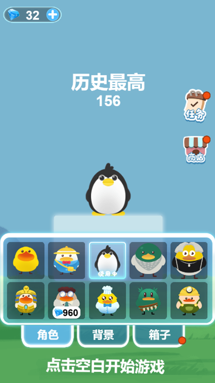 堆一堆游戏截图