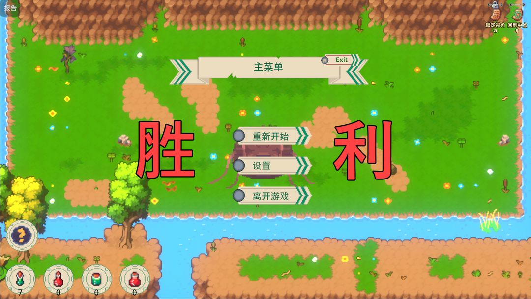 星空之下 - 回响游戏截图