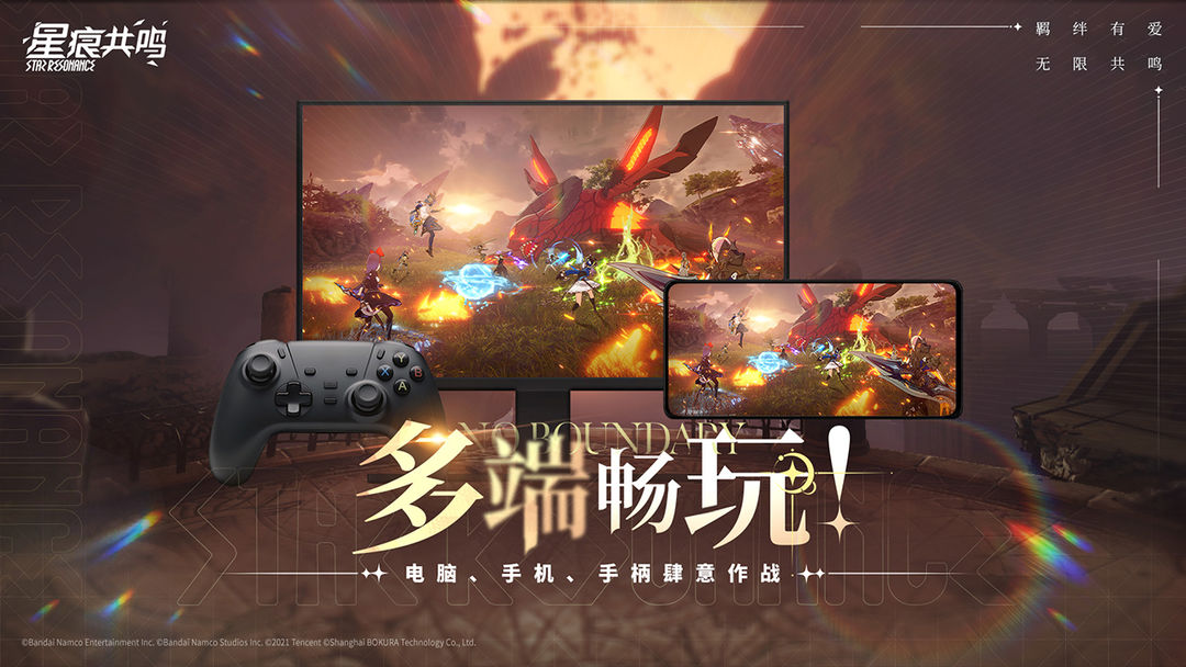 星痕共鸣游戏截图