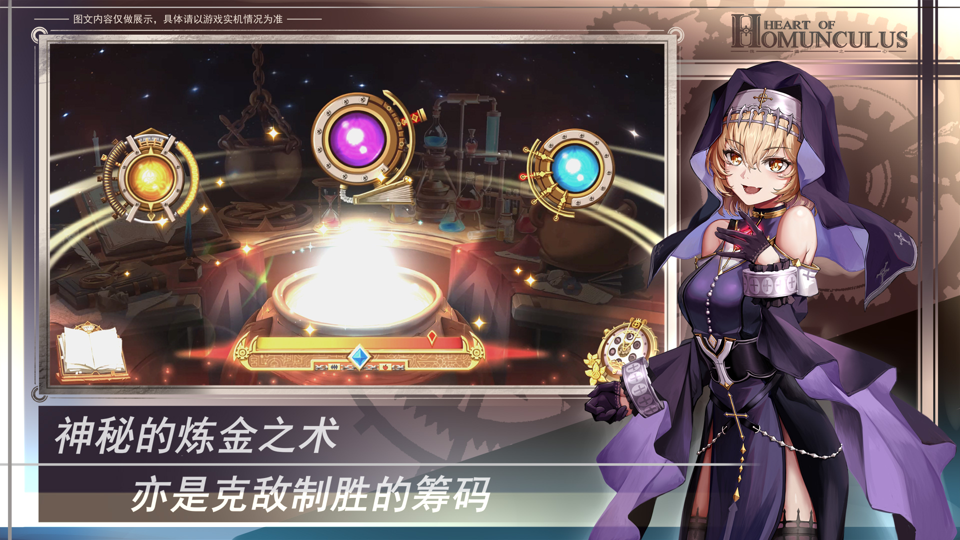 傀儡之心截图