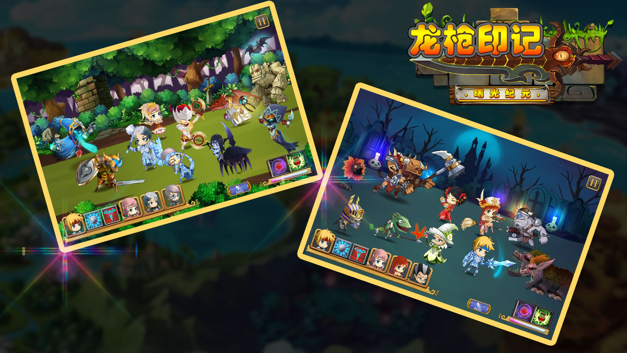 龙枪印记游戏截图