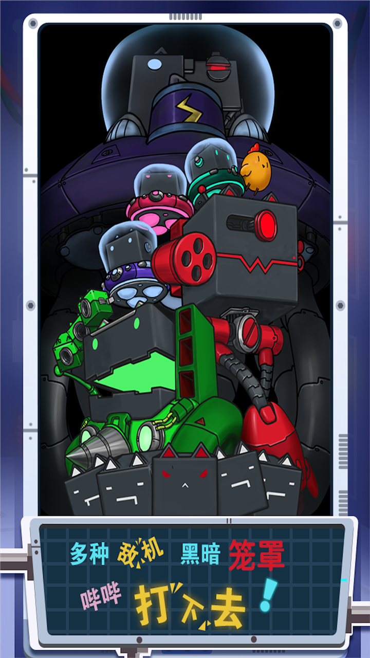 块猫：喵喵对撞游戏截图