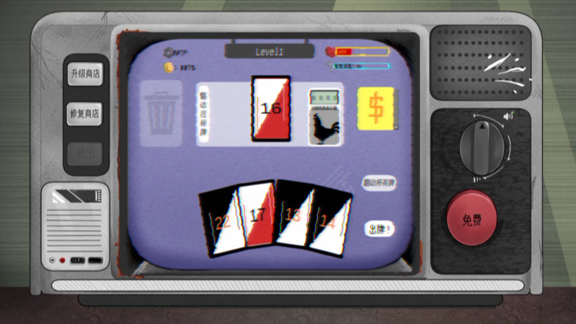 故障电视机游戏截图