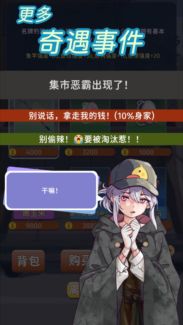 从零开始的钓鱼人生Lift游戏截图