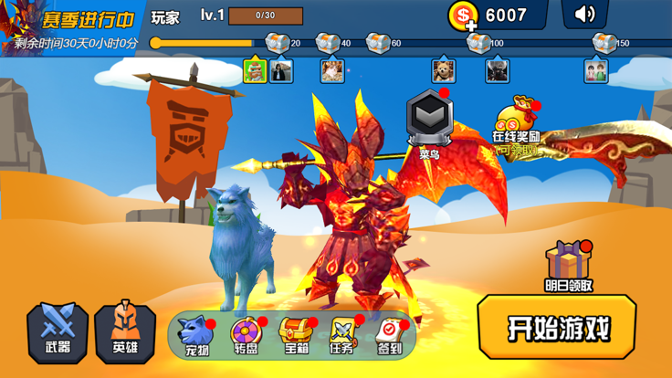 迷你王者大乱斗游戏截图