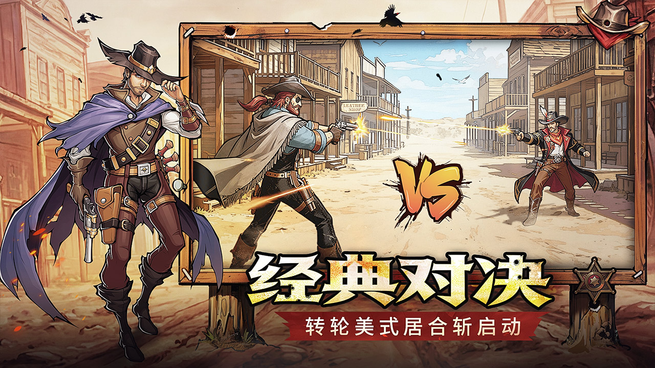 落日战火游戏截图